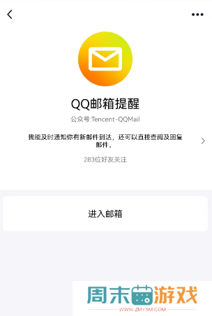 QQ邮箱怎么注册