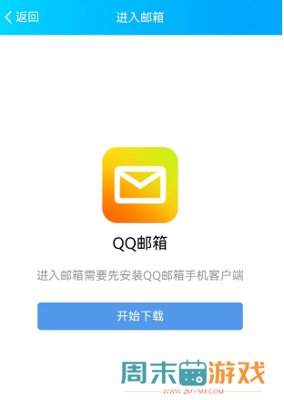 QQ邮箱怎么注册
