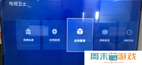 雷鸟电视怎么安装第三方软件