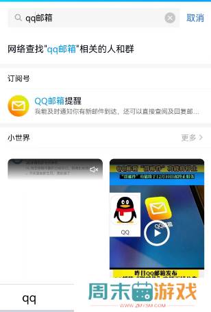 QQ邮箱怎么注册