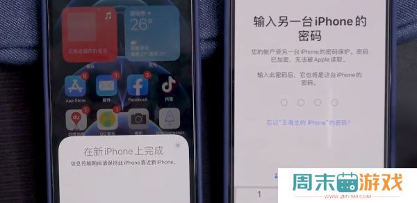 旧苹果数据怎么转到新苹果手机