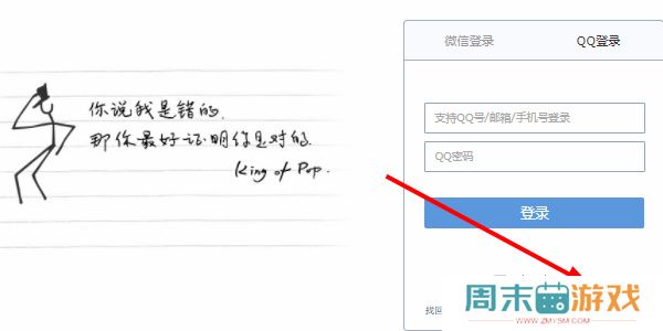 QQ邮箱怎么注册