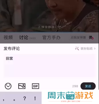 甄嬛传新功能一键跳过甘露寺