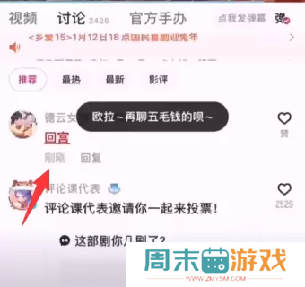 甄嬛传新功能一键跳过甘露寺
