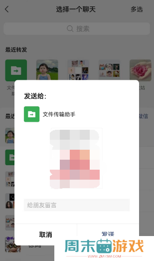 饿了么怎么分享到微信一起点餐