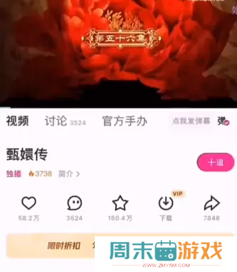 甄嬛传新功能一键跳过甘露寺
