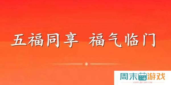支付宝五福同享卡有什么用