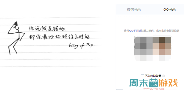 QQ邮箱怎么注册