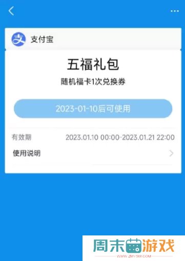 支付宝集五福礼包怎么领取
