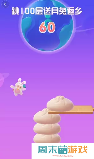 抖音月兔返乡攻略