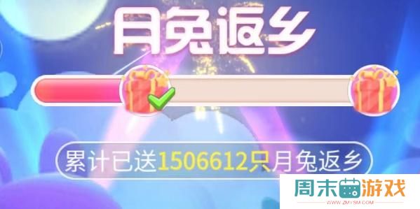 抖音月兔返乡攻略