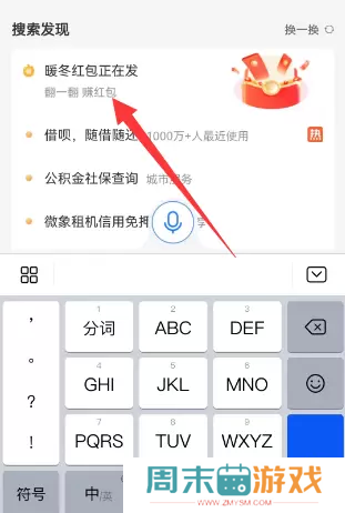 支付宝集五福礼包怎么领取