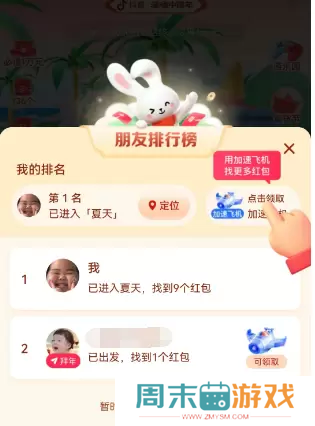 抖音找红包分4亿怎么玩