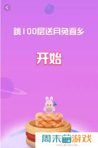 抖音月兔返乡攻略