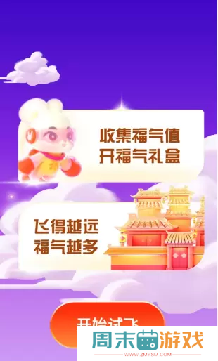 支付宝福气乐园怎么玩