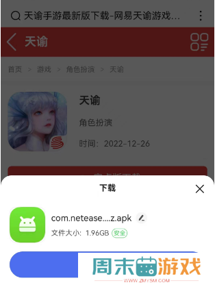 天谕点卡服怎么收费