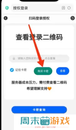 上号神器怎么使用