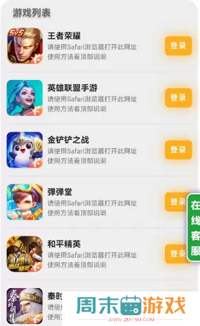 上号神器怎么使用