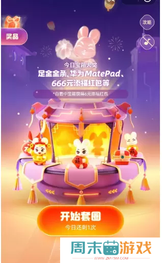 支付宝福气乐园怎么玩