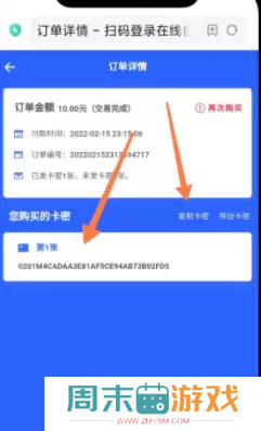 上号神器怎么使用