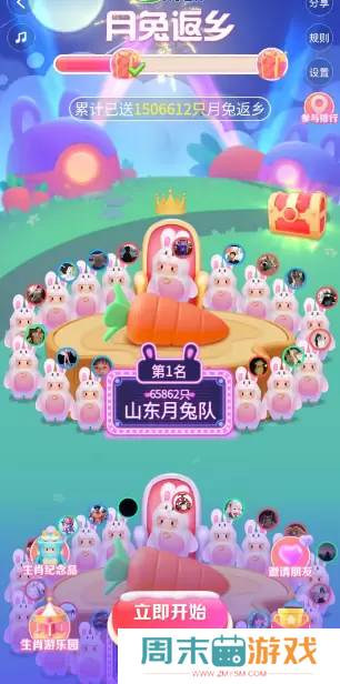 抖音月兔返乡攻略