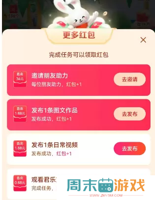 抖音找红包分4亿怎么玩