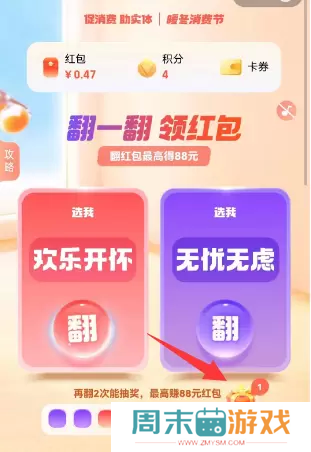 支付宝集五福礼包怎么领取