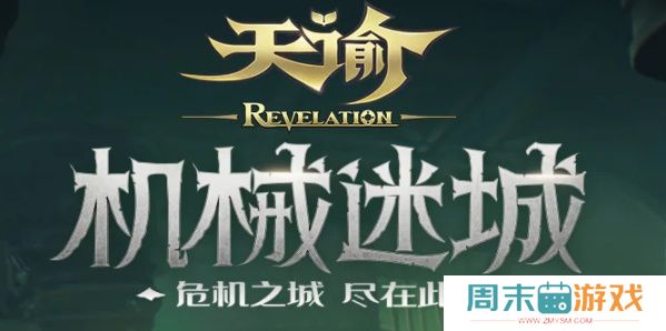 天谕点卡服怎么收费