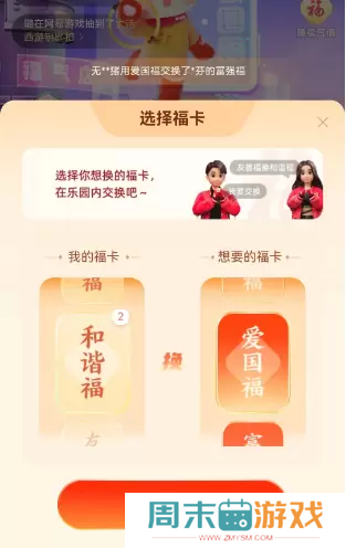 支付宝福气乐园怎么玩