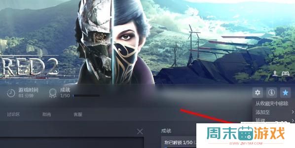 耻辱终极版怎么设置中文