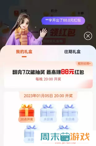 支付宝集五福礼包怎么领取