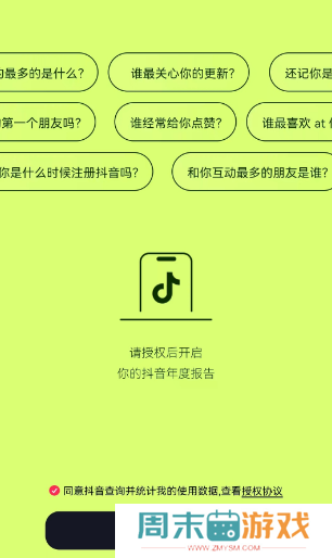 抖音2022年度报告怎么看