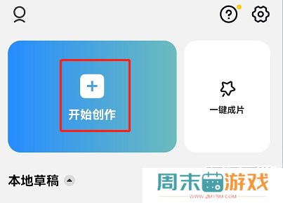 CapCut导出字幕方法