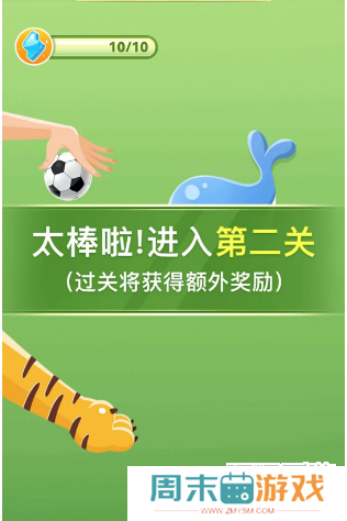 拼多多踢球活动怎么玩