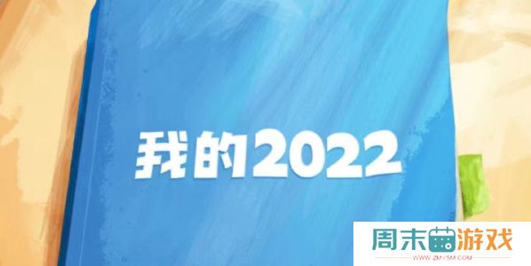 饿了么年度账单怎么看2022