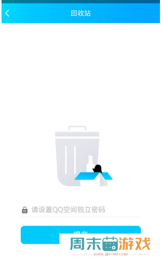 qq空间回收站在哪