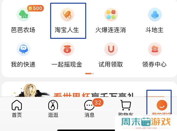 淘宝人生账单