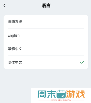 gamekipo中文怎么设置