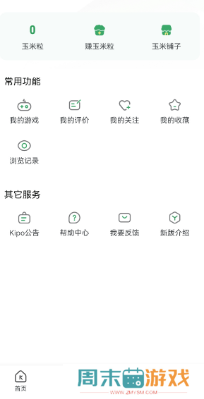 gamekipo中文怎么设置