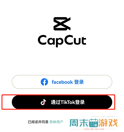 CapCut模板位置