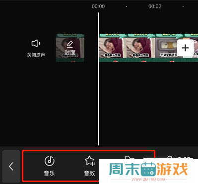 CapCut调音乐方法
