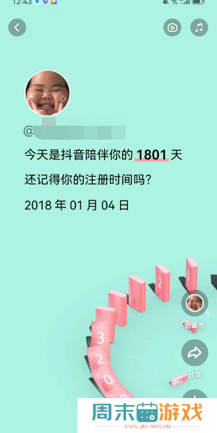 抖音2022年度报告怎么看