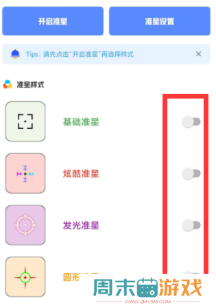 yzl工具箱怎么用