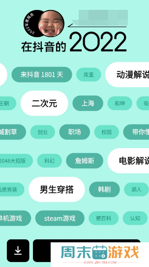 抖音2022年度报告怎么看