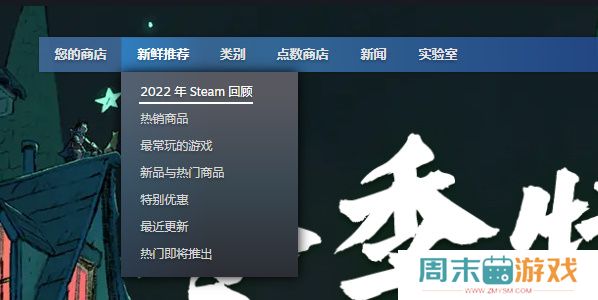 Steam年度回顾咋看2022