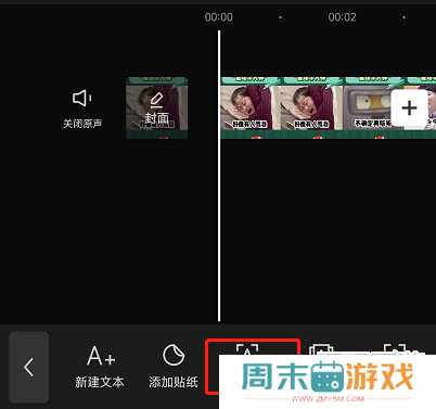 CapCut导出字幕方法