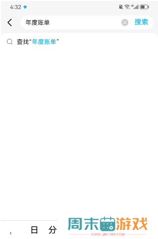 饿了么年度账单怎么看2022