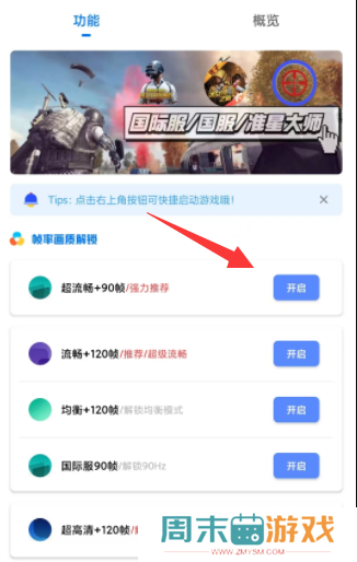 yzl工具箱怎么用