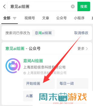 抖音ai绘画怎么弄