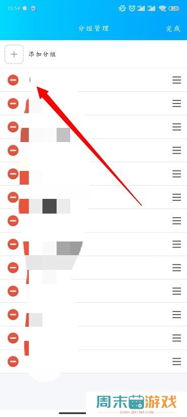 QQ分组名称怎么改